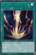 RC03-JP031 サンダーボルト SE