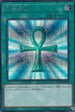 RC03-JP033 死者蘇生 SE