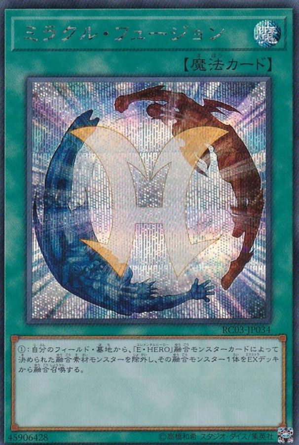 RC03-JP034 ミラクルフュージョン SE