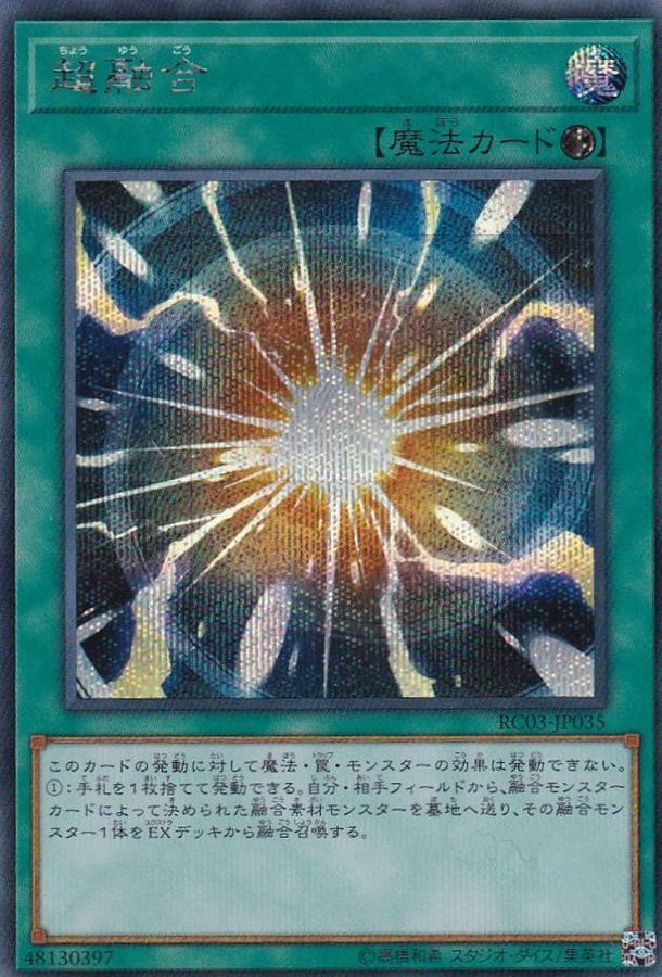 RC03-JP035 超融合 SE