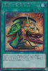 RC03-JP042 強欲で金満な壺 SE