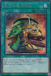 RC03-JP042 強欲で金満な壺 SE