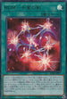 RC03-JP037 RUM七皇の剣 UR