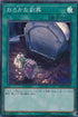 RC03-JP039 おろかな副葬 SR