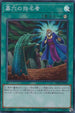 RC03-JP040 墓穴の指名者 SR
