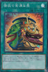 RC03-JP042 強欲で金満な壺 SR