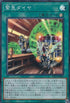 RC03-JP043 緊急ダイヤ SR