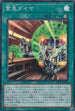 RC03-JP043 緊急ダイヤ SR