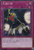 RC03-JP050 大捕り物 CR