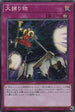 RC03-JP050 大捕り物 CR