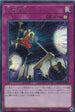 RC03-JP050 大捕り物 SE