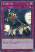 RC03-JP050 大捕り物 SR