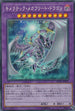 RC03-JP021 キメラテックメガフリートドラゴン CR