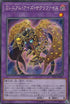 RC03-JP022 ミレニアムアイズサクリファイス CR