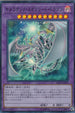 RC03-JP021 キメラテックメガフリートドラゴン SR