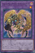 RC03-JP022 ミレニアムアイズサクリファイス SR