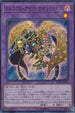 RC03-JP022 ミレニアムアイズサクリファイス SR