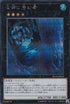 RC03-JP024 深淵に潜む者 SE