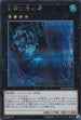 RC03-JP024 深淵に潜む者 SE