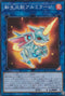 RC03-JP030 転生炎獣アルミラージ SR