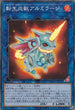 RC03-JP030 転生炎獣アルミラージ CR