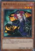 RC03-JP005 魔界発現世行きデスガイド(バス) UR