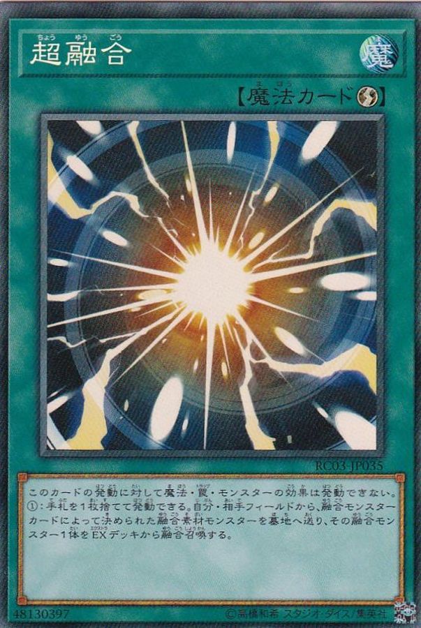 RC03-JP035 超融合 CR