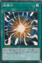 RC03-JP035 超融合 CR