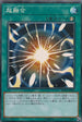 RC03-JP035 超融合 CR