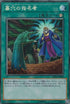 RC03-JP040 墓穴の指名者 CR