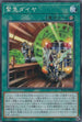 RC03-JP043 緊急ダイヤ CR