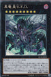 RC03-JP026 真竜皇VFD CR
