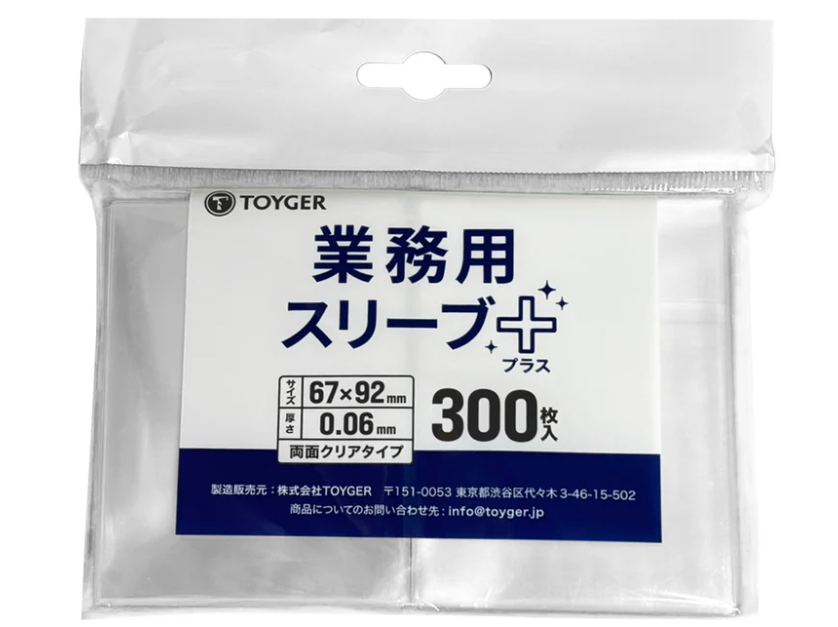 Toyger 商用卡套+(Plus) 300枚
