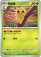 M4F 002/083 鐵殼蛹 C