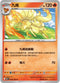 M4F 009/083 九尾 U