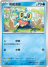 M4F 020/083 呱呱泡蛙 C
