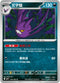 M4F 050/083 叉字蝠 U