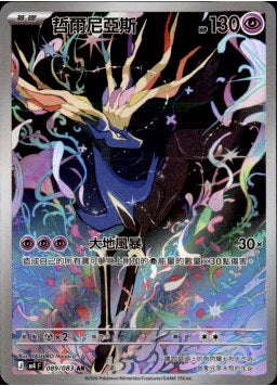 M4F 89/083 哲爾尼亞斯 AR
