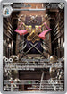 POR 098/088 Doublade IR