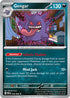 [Reverse Holo] POR 050/088 Gengar R