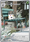 POR 089/088 Spewpa IR
