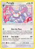 [Reverse Holo] UPR 109/156 Purugly U
