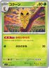 M4 002/083 コクーン C