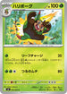 M4 006/083 ハリボーグ C