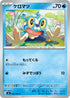 M4 020/083 ケロマツ C