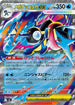 M4 022/083 メガゲッコウガex RR