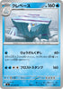 M4 024/083 クレベース U