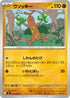 M4 043/083 ウソッキー U