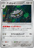 M4 061/083 ナットレイ U