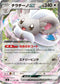 M4 071/083 チラチーノex RR